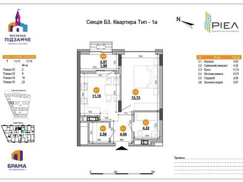 квартира по адресу Новознесенская ул., 4
