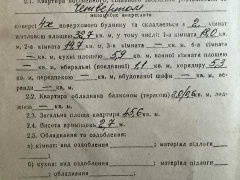 квартира за адресою 2-га Екіпажна вул. (Володарського), 3