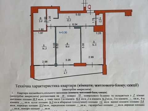 квартира за адресою В'ячеслава Чорновола просп. (), 16-Е