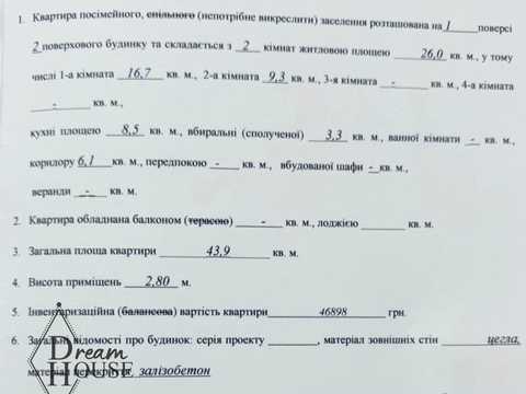 квартира за адресою Нововолинськ, Шахтарська вул., 2