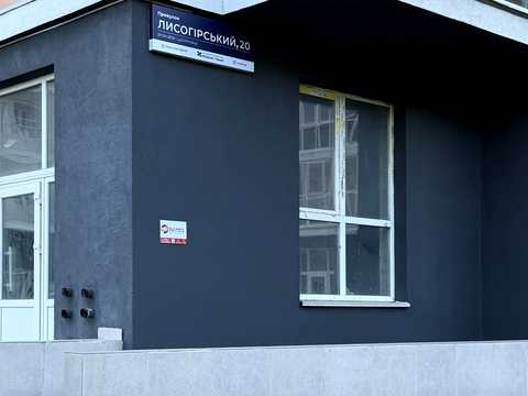 квартира за адресою Лисогірський пров., 20