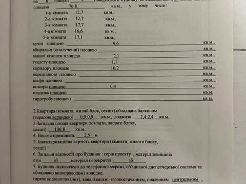квартира за адресою Дніпро, Янтарна вул., 79