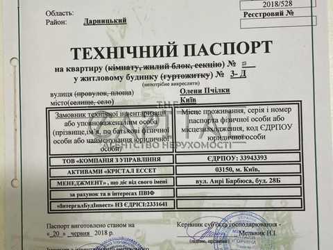квартира за адресою Олени Пчілки вул., 3-Д
