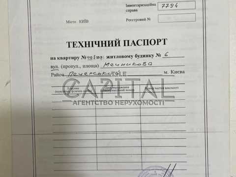 квартира за адресою Мечникова вул. (Кловський), 6