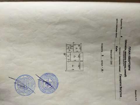 квартира за адресою Романа Шухевича просп. (Генерала Ватутіна), 4