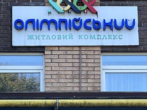 квартира по адресу Героїв Чорнобиля ул., 8