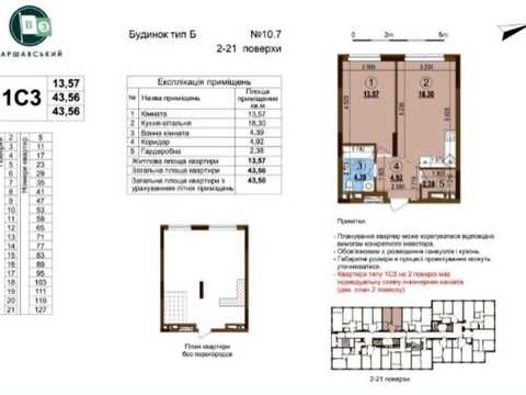 квартира по адресу Правды просп. (Правди), (Будинок 10.7)