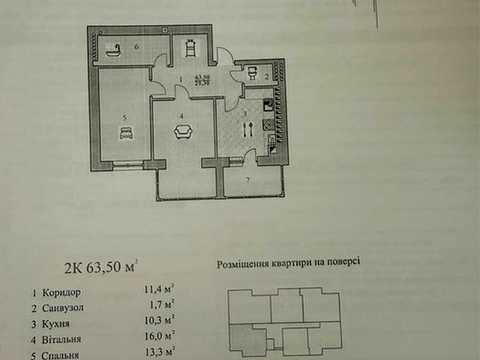 квартира по адресу Шептицького, 12