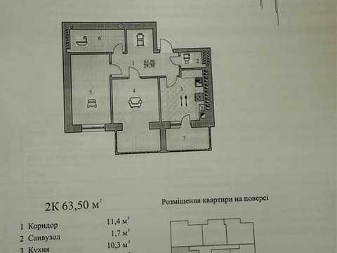 квартира по адресу Шептицького, 12