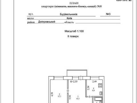 квартира по адресу Строителей ул., 3