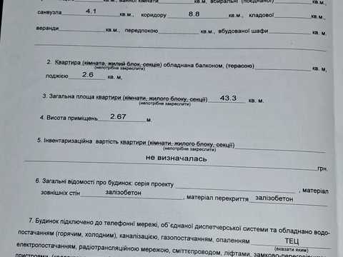 квартира по адресу Червоной Калины просп. (Владимира Маяковского), 1-В