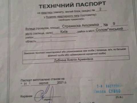 квартира по адресу Академіка Стражеска ул., 9