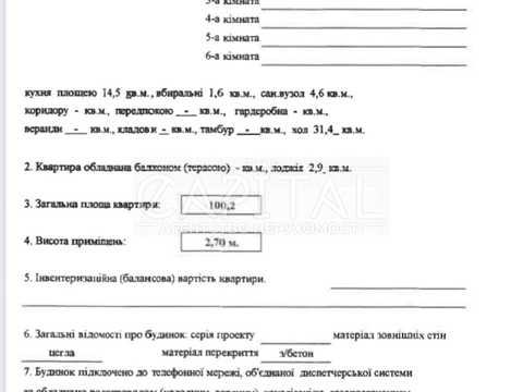 коммерческая по адресу Верхній Вал ул., 27-29