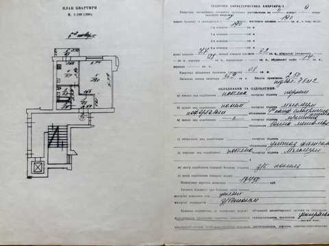 квартира по адресу Юрия Липы ул., 45