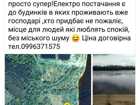 ділянка за адресою Канів, с.Пекарі, 17