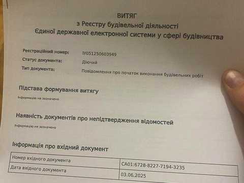 будинок за адресою с. Бірки, Янівська вул., 144