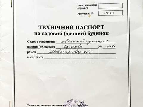 ділянка за адресою Київ, Кутова вул., 114