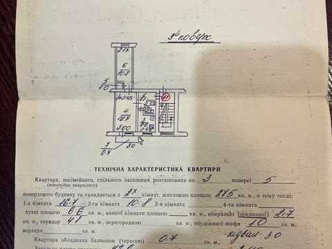 квартира за адресою Академіка Лазаренка вул., 7