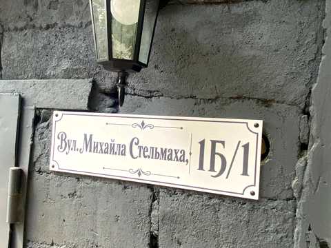 паркомісце за адресою Квіткова вул., 2