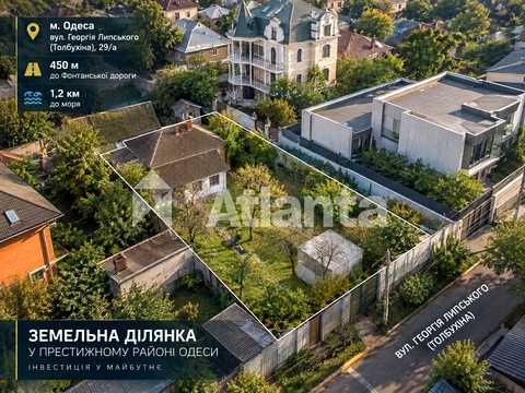 ділянка за адресою Одеса, Георгія Липського вул. (Толбухіна)