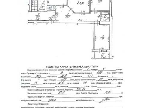 квартира за адресою Глинянський Тракт вул., 55