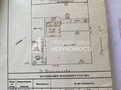 будинок за адресою Тимірязєва 4-ий пров.