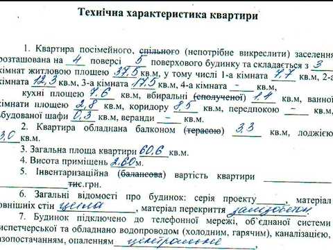 квартира за адресою Старопрудна вул., 8