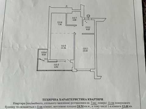 квартира за адресою Княгині Ольги вул., 100-Л
