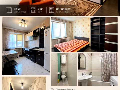 квартира по адресу Кобылянского ул., 223