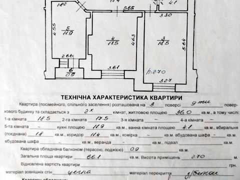 квартира за адресою Наукова вул., 49-А