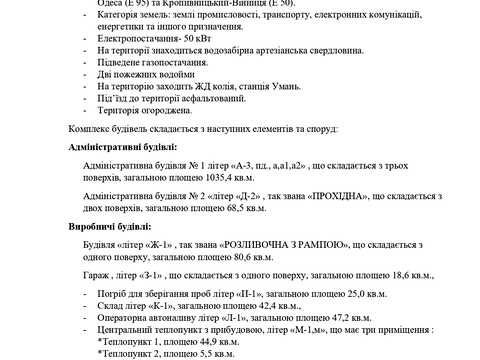 участок по адресу Деревянко ул., 1