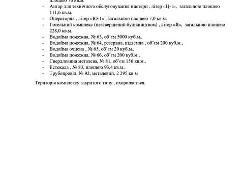 участок по адресу Деревянко ул., 1
