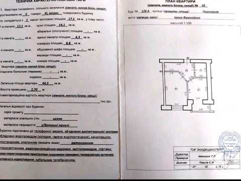 квартира за адресою Чорновола вул., 128-А