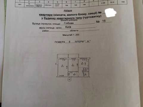 квартира за адресою Глібова вул., 16
