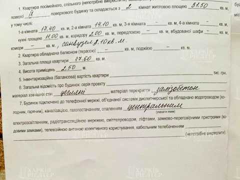 квартира по адресу Слобожанська ул., 15
