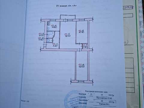 квартира за адресою Небесної Сотні вул. (Івана Стасюка), 1-А