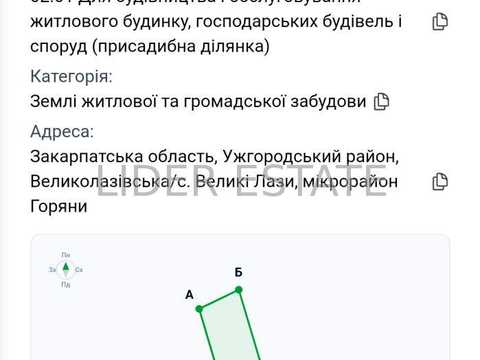 ділянка за адресою с. Великі лази,