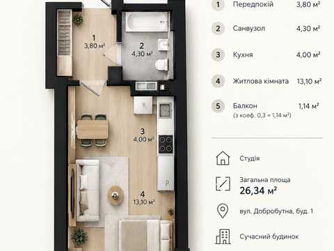 квартира по адресу Добробутна ул., (Будинок 1)