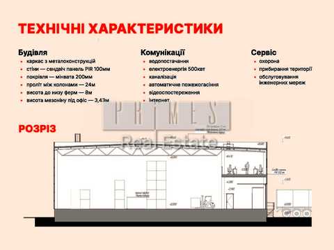 комерційна за адресою Київська вул., 66