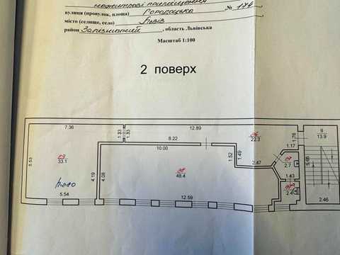 комерційна за адресою Львів, Городоцька вул., 115