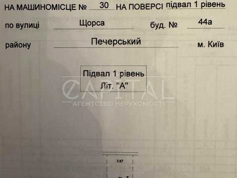 коммерческая по адресу Евгения Коновальца ул. (Щорса), 44-А