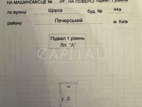 коммерческая по адресу Евгения Коновальца ул. (Щорса), 44-А