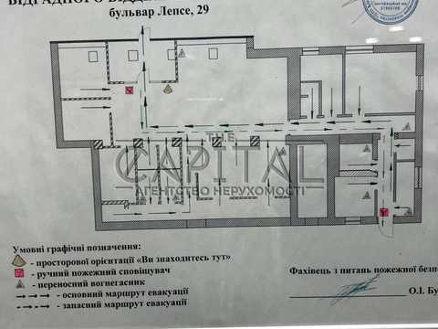 коммерческая по адресу Вацлава Гавела бульв. (Івана Лепсе), 29