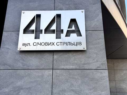 квартира по адресу Сечевых Стрельцов ул. (Артема), 44-А