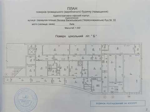 коммерческая по адресу Большая Васильковская ул. (Красноармейская), 23-Б