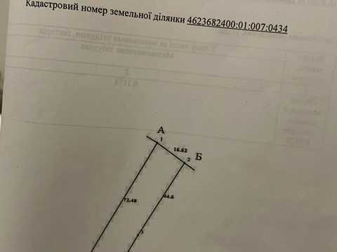 участок по адресу 