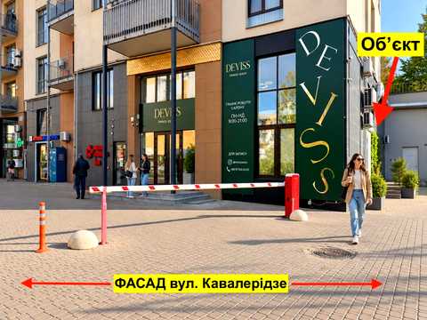 комерційна за адресою Івана Кавалерідзе вул., 1