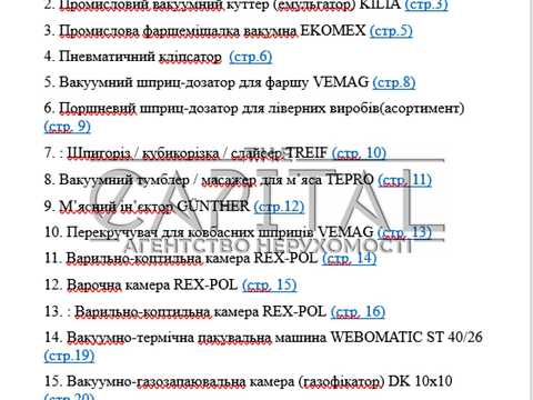 комерційна за адресою Михайла Грушевського вул. (Котовського), 2