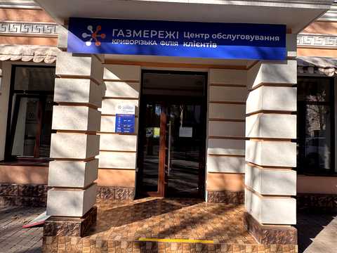 комерційна за адресою Кривий Ріг, Степана Тільги вул. (Революційна), 3