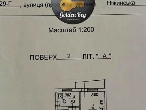 квартира по адресу Нежинская ул., 29-Г